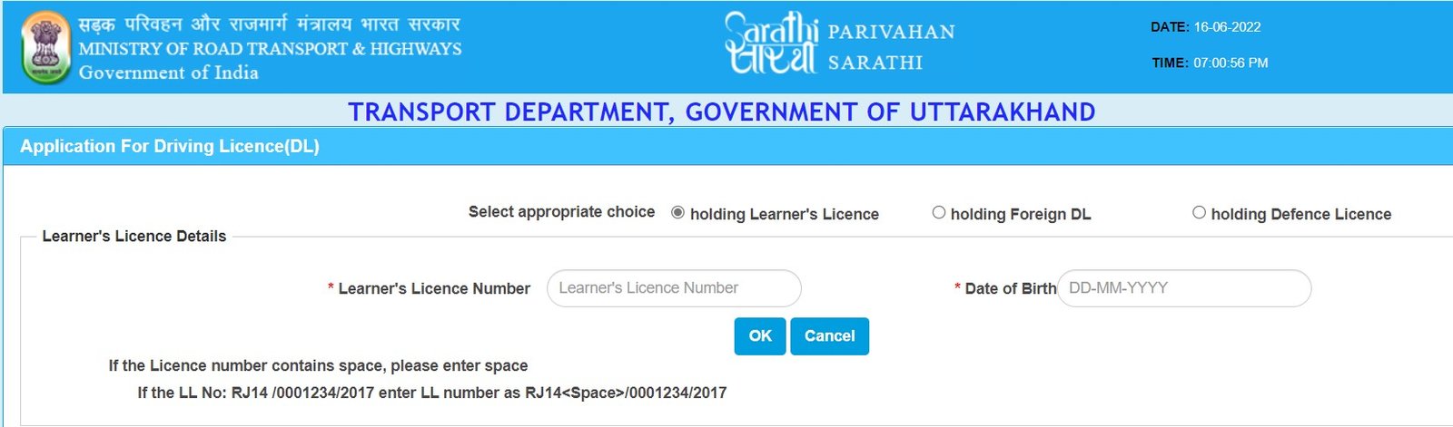 Driving License Apply Online: ड्राइविंग लाइसेंस कैसे बनवाएं | DL ऑनलाइन आवेदन