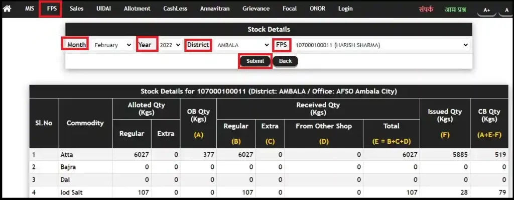 Stocks Details Check