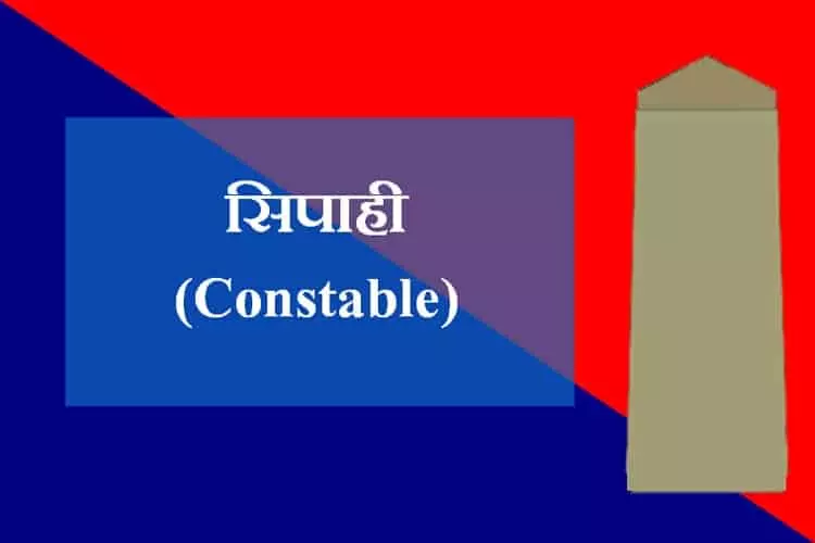 होमगार्ड (Home Guard) पुलिस कॉन्स्टेबल (POLICE Constable)